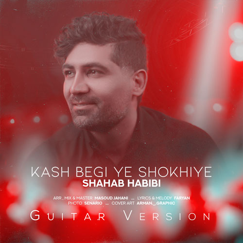 shahab habibi ye shokhie guitar version 2023 03 29 05 15