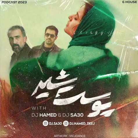 dj hamed dj sa30 podcast pooste shir 2023 04 27 16 55