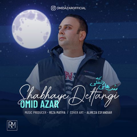 omid azar shabhaye deltangi 2023 05 10 15 05