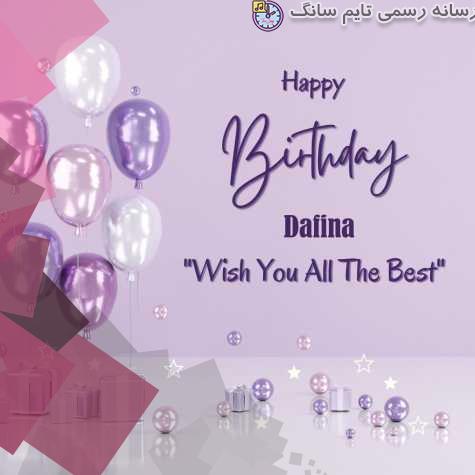 دانلود آهنگ دافینا هپی برس دی 1 dafina happy birthday 2023 08 28 15 55