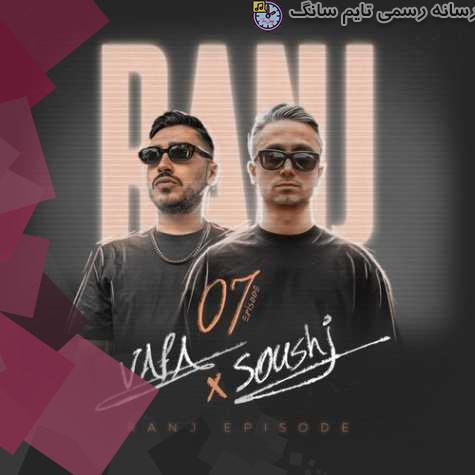 دانلود آهنگ دیجی وفا و دیجی سوشی رانج ۷ 3 dj vafa dj soushi ranj 7 remix 2023 08 28 15 45