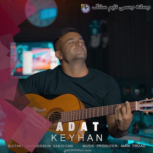 دانلود آهنگ کیهان عادت 1 keyhan adat 2023 08 28 13 05