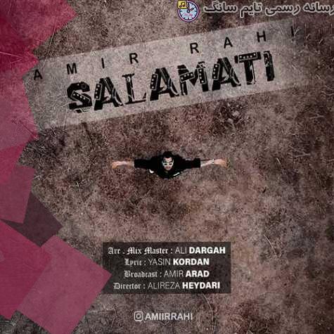 دانلود آهنگ امیر راهی سلامتی 2 salamati amir rahi 2023 08 30 20 20
