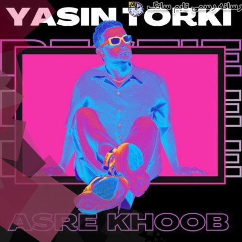دانلود آهنگ یاسین ترکی عصر خوب 4 yasin torki asre khoob 2023 08 28 21 50