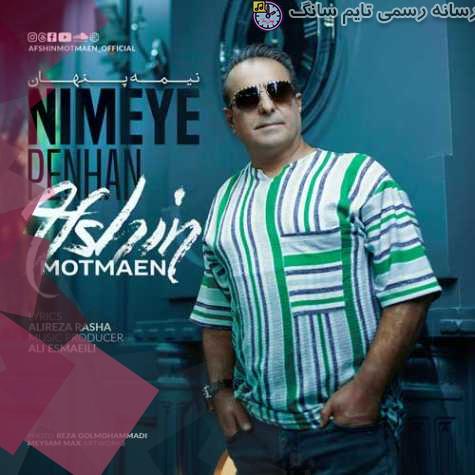 دانلود آهنگ افشین مطمئن نیمه ی پنهان (ریمیکس) 9 afshin motmaein nimeye penhan remix 2023 09 18 14 15