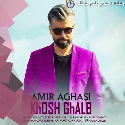دانلود آهنگ امیر آقاسی خوش قلب 8 amir aghassi khosh ghalb 2023 09 28 00 25