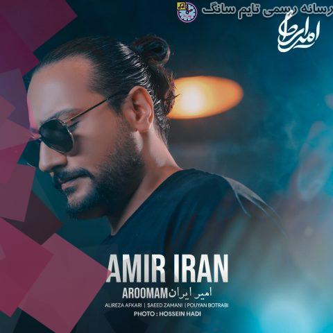 دانلود آهنگ امیر ایران آرومم 1 amir iran aroomam 2023 09 04 14 40