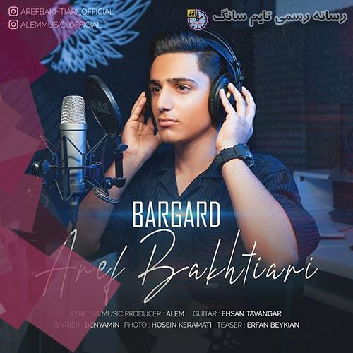 دانلود آهنگ عارف بختیاری برگرد 2 aref bakhtiari bargard 2023 09 24 13 40
