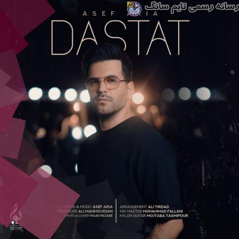 دانلود آهنگ آصف آریا دستات 14 asef aria dastat 2023 09 27 19 20
