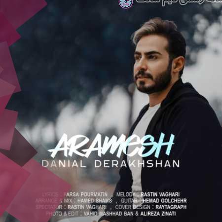 دانلود آهنگ دانیال درخشان آرامش 5 danial derakhshan aramesh 2023 09 26 20 20
