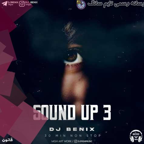 دانلود آهنگ دیجی بنیکس پادکست ساند آپ اپیزود ۰۳ 1 dj benix podcast sound up episode 03 2023 09 12 20 10