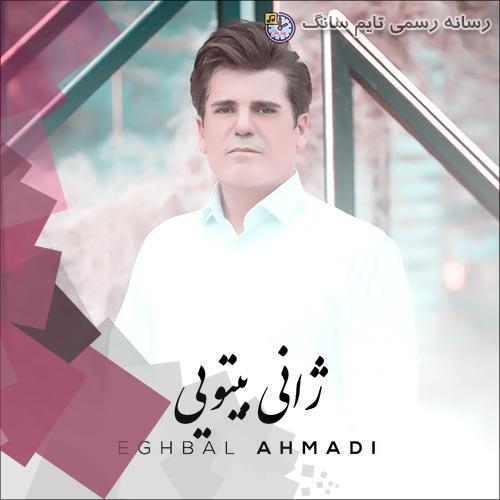 eghbal ahmadi zhani be toei 2023 09 15 21 05
