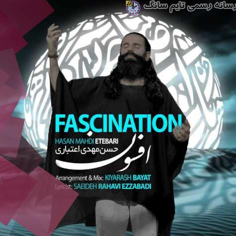دانلود آهنگ حسن مهدی اعتباری افسون 3 hasan mahdi etebari afsoon 2023 09 11 19 40