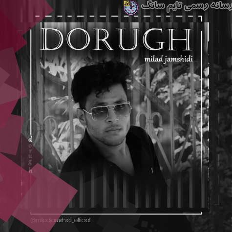 دانلود آهنگ میلاد جمشیدی دروغ 3 milad jamshidi dorough 2023 09 11 13 00
