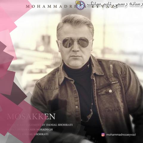 دانلود آهنگ محمدرضا عیوضی مسکن 4 mohammadreza eyvazi mosakken 2023 09 06 21 45