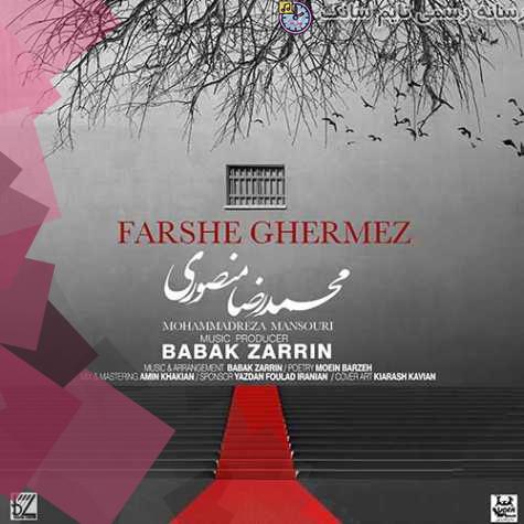 دانلود آهنگ محمدرضا منصوری فرش قرمز 2 mohammadreza mansouri farshe ghermez 2023 09 27 23 30