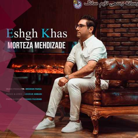 دانلود آهنگ مرتضی مهدی زاده عشق خاص 2 morteza mehdizade eshghe khas 2023 09 13 13 55
