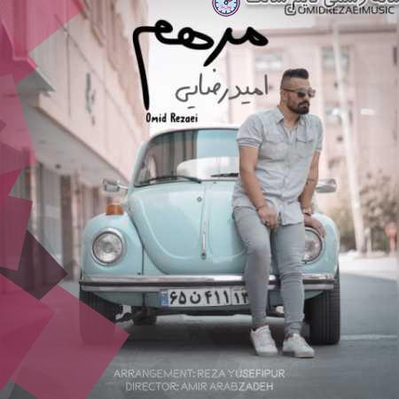 دانلود آهنگ امید رضایی مرهم 1 omid rezaei marham 2023 09 24 14 05