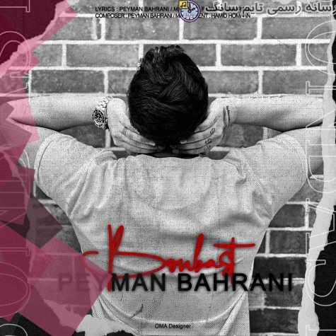 دانلود آهنگ پیمان بحرانی بن بست 4 peyman bahrani bonbast 2023 09 20 10 25