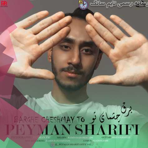 peyman sharifi barghe cheshmaye to 2023 09 09 12 05