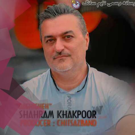 shahram khakpoor daghighe 2023 09 29 14 35