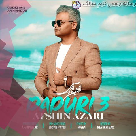 دانلود آهنگ افشین آذری پاپوری ۳ 12 afshin azari papuri 3 2023 10 07 20 10