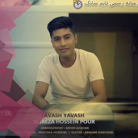 دانلود آهنگ علیرضا حسین پور یواش یواش 2 alireza hoseinpoor yavash yavash 2023 10 07 13 15