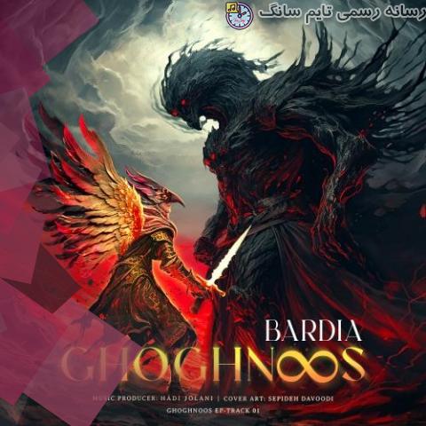 دانلود آهنگ بردیا بهادر ققنوس 1 bardia bahador ghoghnoos 2023 10 06 14 10