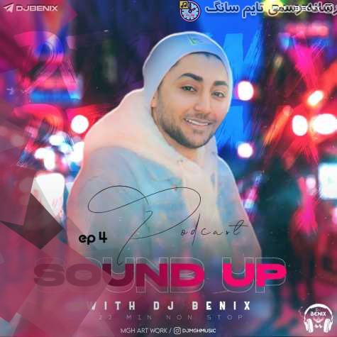 دانلود آهنگ دیجی بنیکس پادکست ساند آپ قسمت ۴ 1 dj benix podcast sound up episode 04 2023 10 14 21 25