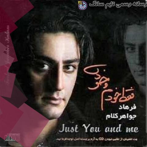 دانلود آهنگ فرهاد جواهرکلام بابا تو دیگه کی هستی 6 farhad javaherkalam baba to dige ki hasti 2023 10 16 20 15