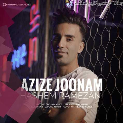 دانلود آهنگ هاشم رمضانی عزیز جونم 1 hashem ramezani aziz joonam 2023 10 02 18 20
