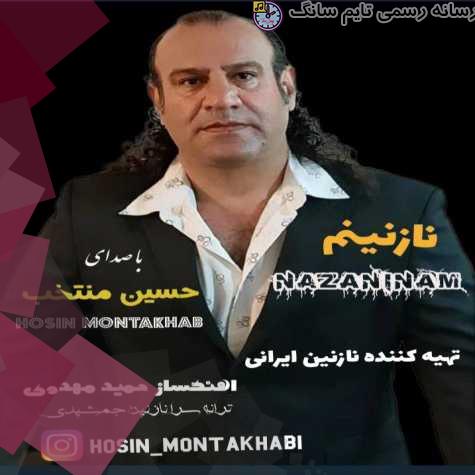 دانلود آهنگ حسین منتخب نازنینم 11 hossein montakhab nazaninam 2023 10 02 23 50