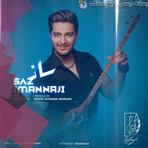 دانلود آهنگ ایمان ناجی ساز 5 iman naji saz 2023 10 03 12 40
