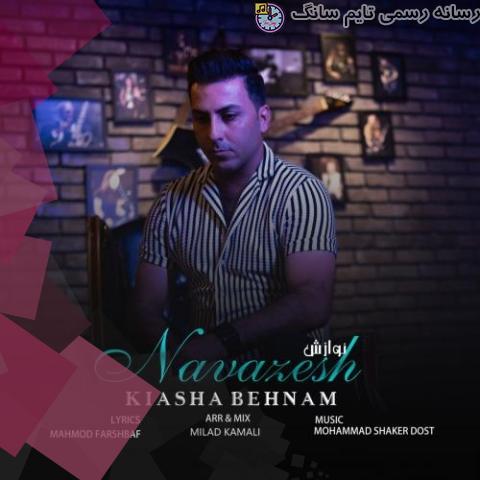دانلود آهنگ کیاشا بهنام نوازش 3 kiasha behnam navazesh 2023 10 03 22 45