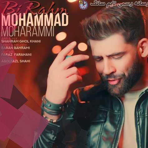 دانلود آهنگ محمد محرمی بی رحم 12 mohammad moharami bi rahm 2023 10 12 17 35