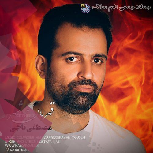 دانلود آهنگ مصطفی ناجی قهرمان شهر 3 mostafa naji ghahremane shahr 2023 10 04 20 45