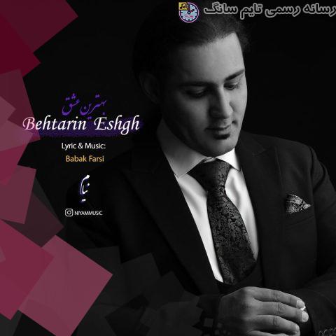 دانلود آهنگ نیام بهترین عشق 1 niyam behtarin eshgh 2023 10 13 15 00
