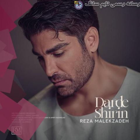 دانلود آهنگ رضا ملک زاده درد شیرین 7 reza malekzadeh darde shirin 2023 10 13 13 05