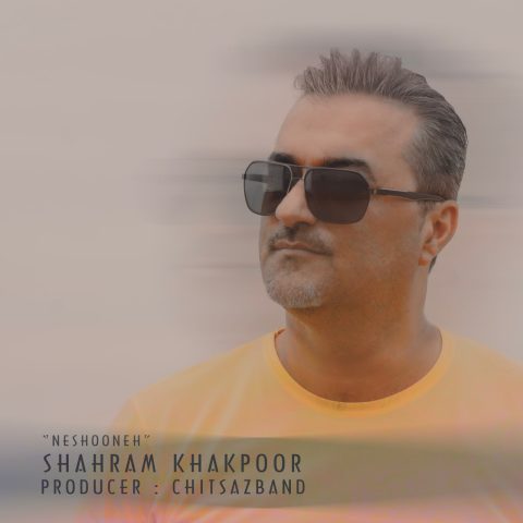 shahram khakpoor neshooneh 2023 10 17 20 05