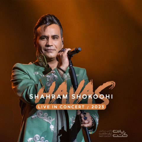 shahram shokoohi havas live in concert 2023 10 28 20 10