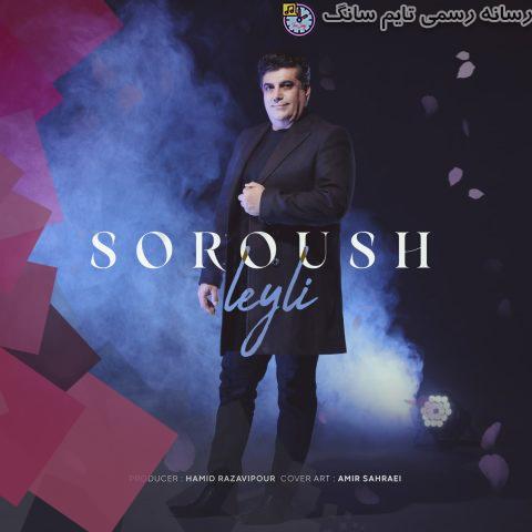 دانلود آهنگ سروش لیلی 6 soroush leili 2023 10 05 15 35