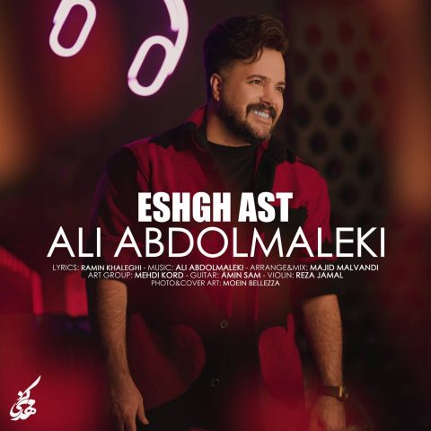 ali abdolmaleki eshgh ast 2023 12 22 02 02