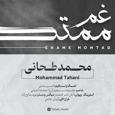 mohammad tahani ghame momtad 2023 12 11 15 15