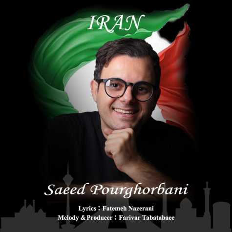 saeed pourghorbani iran 2024 01 22 09 42
