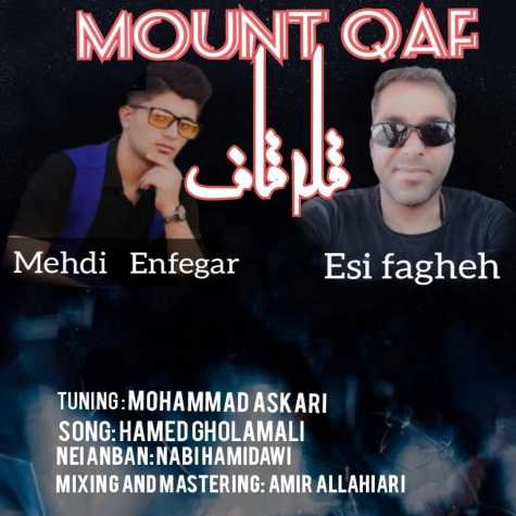 mehdi enfejar ft esi fagheh qoleye qaf 2024 03 23 10 30