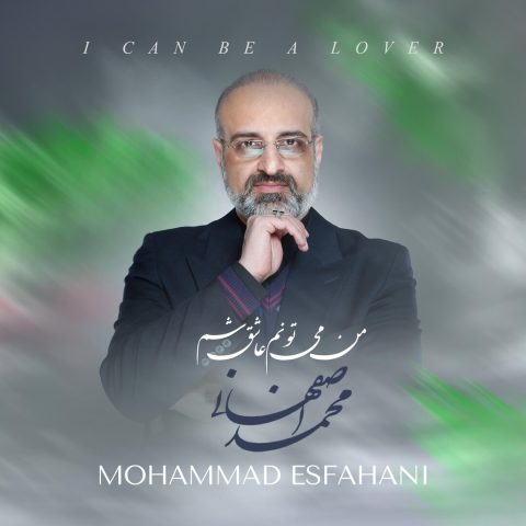 mohammad esfahani man mitonam ashegh sham 2024 03 16 17 17