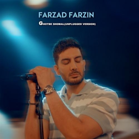 farzad farzin ghotbe shomal unplugged version 2024 06 17 10 58