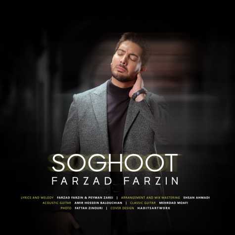 farzad farzin soghoot 2024 07 24 08 33