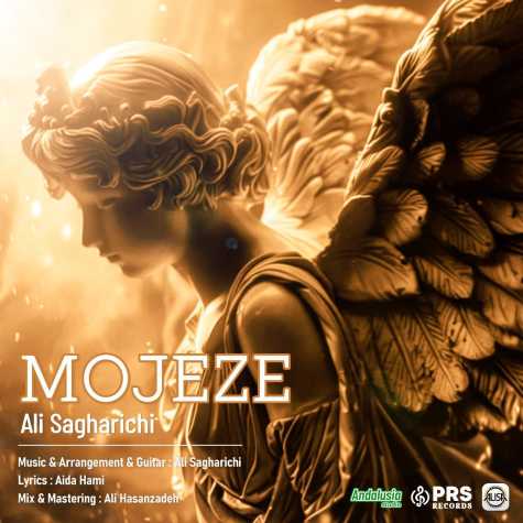 ali sagharichi mojeze 2024 08 10 03 57