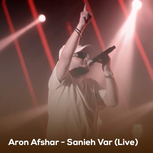 aron afshar sanieh var live 720p 2024 08 18 12 39